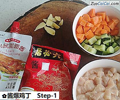 酱爆鸡丁做法第一步骤