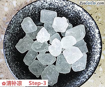 清补凉做法第三步骤