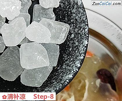 清补凉做法第八步骤