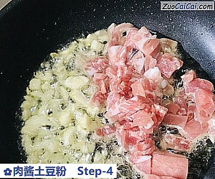 肉酱土豆粉做法第四步骤