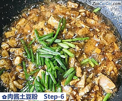 肉酱土豆粉做法第六步骤