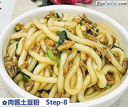 肉酱土豆粉做法第八步骤