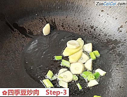 四季豆炒肉做法第三步骤
