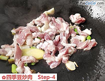 四季豆炒肉做法第四步骤
