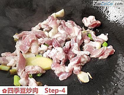 四季豆炒肉的做法步驟圖（四）