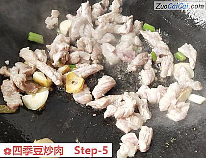 四季豆炒肉做法第五步骤
