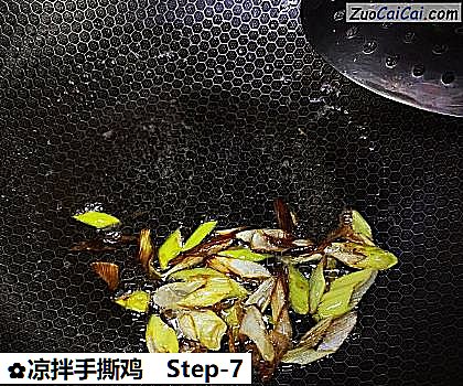 凉拌手撕鸡做法第七步骤