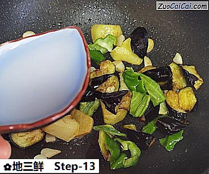 地三鲜做法第十三步骤