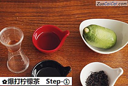 爆打柠檬茶做法第一步骤