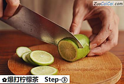 爆打柠檬茶做法第三步骤