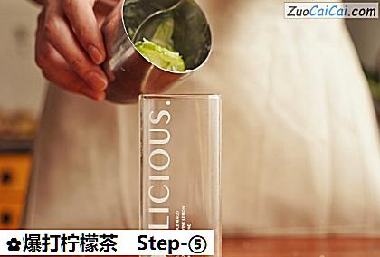 爆打柠檬茶做法第五步骤