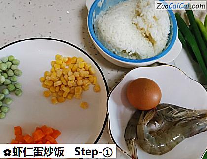 虾仁蛋炒饭做法第一步骤