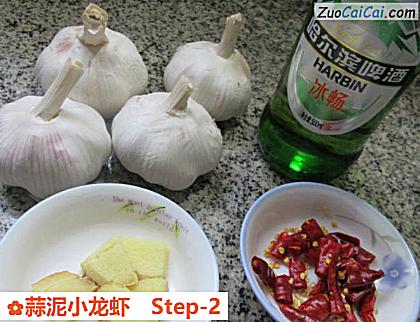 蒜泥小龙虾做法第二步骤