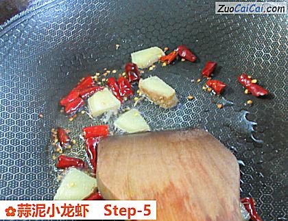 蒜泥小龙虾做法第五步骤