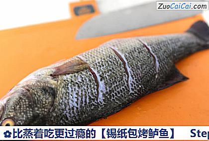 锡纸包烤鲈鱼做法第二步骤