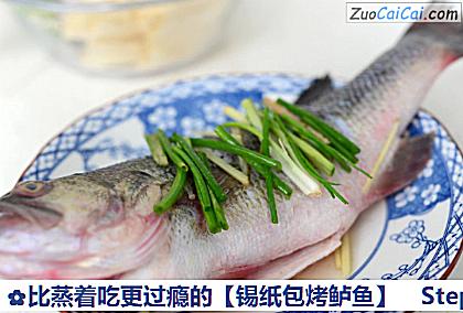 锡纸包烤鲈鱼做法第三步骤