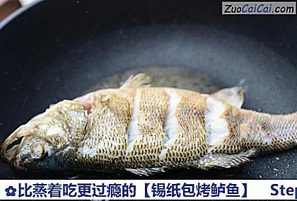 锡纸包烤鲈鱼做法第四步骤