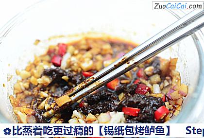 锡纸包烤鲈鱼做法第六步骤