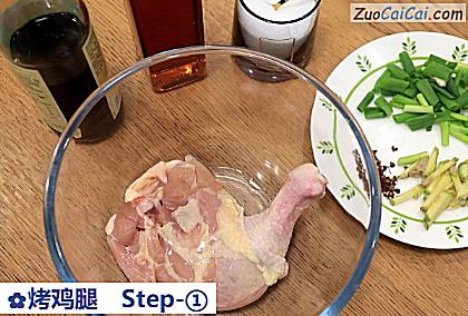 烤鸡腿做法第一步骤