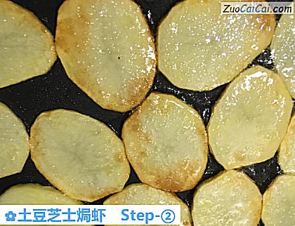 土豆芝士焗虾做法第二步骤