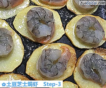 土豆芝士焗虾做法第三步骤