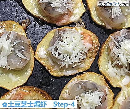 土豆芝士焗虾做法第四步骤