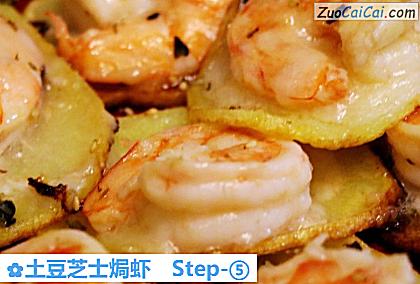 土豆芝士焗虾做法第五步骤