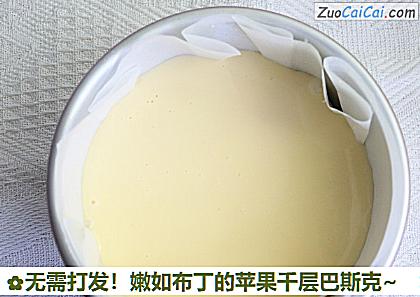 嫩如布丁的苹果千层巴斯克~做法第十步骤
