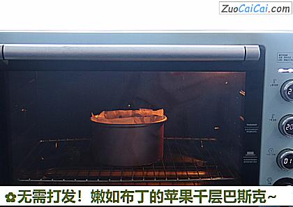 嫩如布丁的苹果千层巴斯克~做法第十一步骤