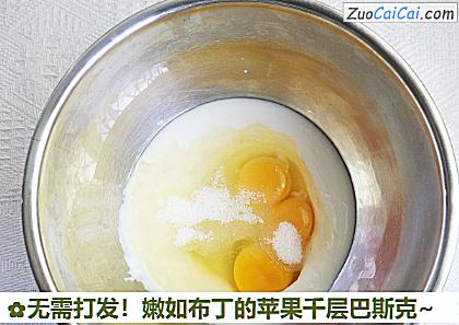 嫩如布丁的苹果千层巴斯克~做法第二步骤