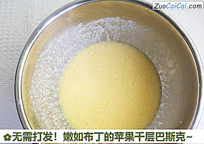 嫩如布丁的苹果千层巴斯克~做法第三步骤
