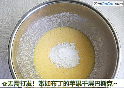 嫩如布丁的苹果千层巴斯克~做法第四步骤