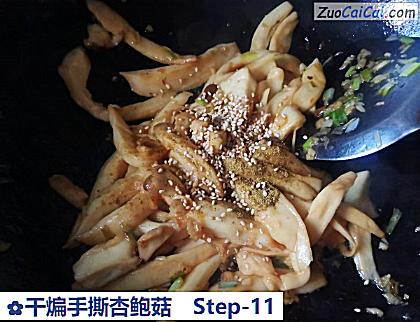 干煸手撕杏鲍菇做法第十一步骤