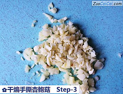 干煸手撕杏鲍菇做法第三步骤