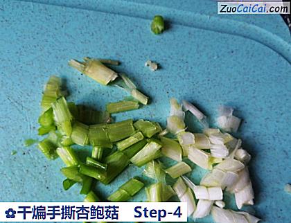 干煸手撕杏鲍菇做法第四步骤