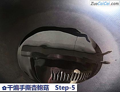 干煸手撕杏鲍菇做法第五步骤