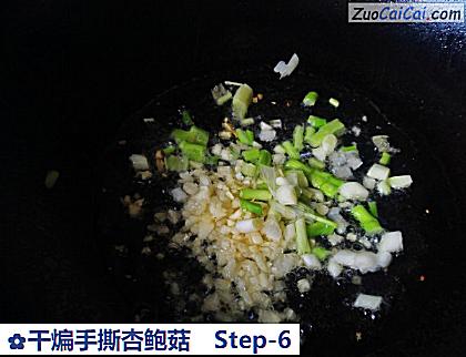 干煸手撕杏鲍菇做法第六步骤