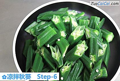 凉拌秋葵做法第六步骤