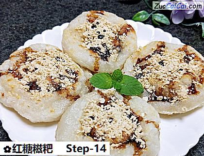 红糖糍粑做法第十四步骤