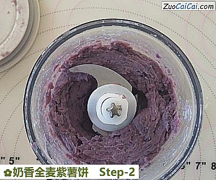 奶香全麦紫薯饼做法第二步骤