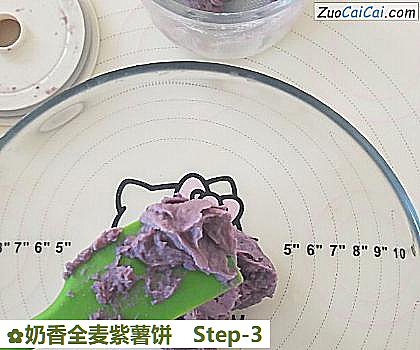 奶香全麦紫薯饼做法第三步骤