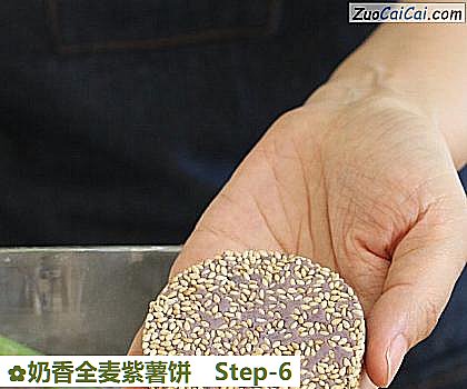 奶香全麦紫薯饼做法第六步骤