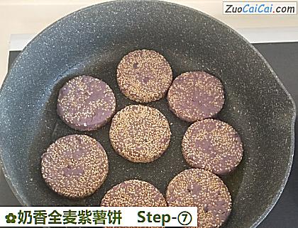 奶香全麦紫薯饼做法第七步骤
