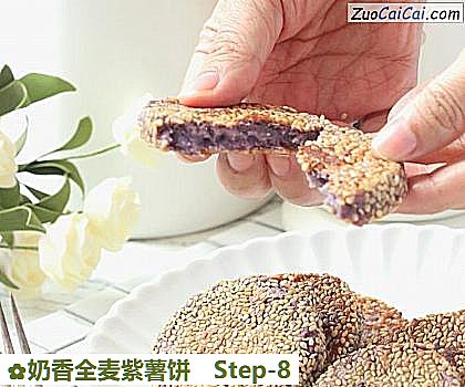 奶香全麦紫薯饼做法第八步骤