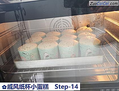戚风纸杯小蛋糕做法第十四步骤