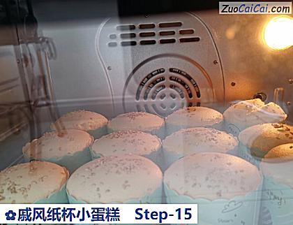 戚风纸杯小蛋糕做法第十五步骤