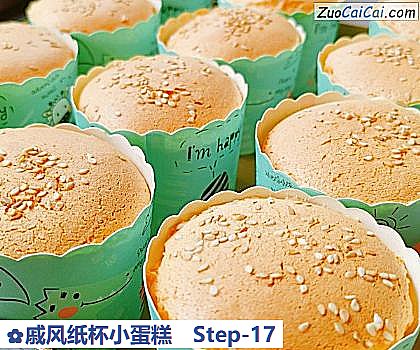 戚风纸杯小蛋糕做法第十七步骤