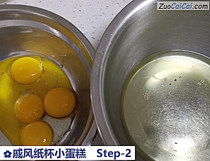 戚风纸杯小蛋糕做法第二步骤