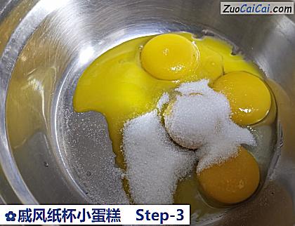 戚风纸杯小蛋糕做法第三步骤