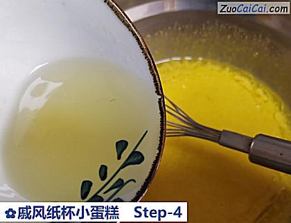 戚风纸杯小蛋糕做法第四步骤